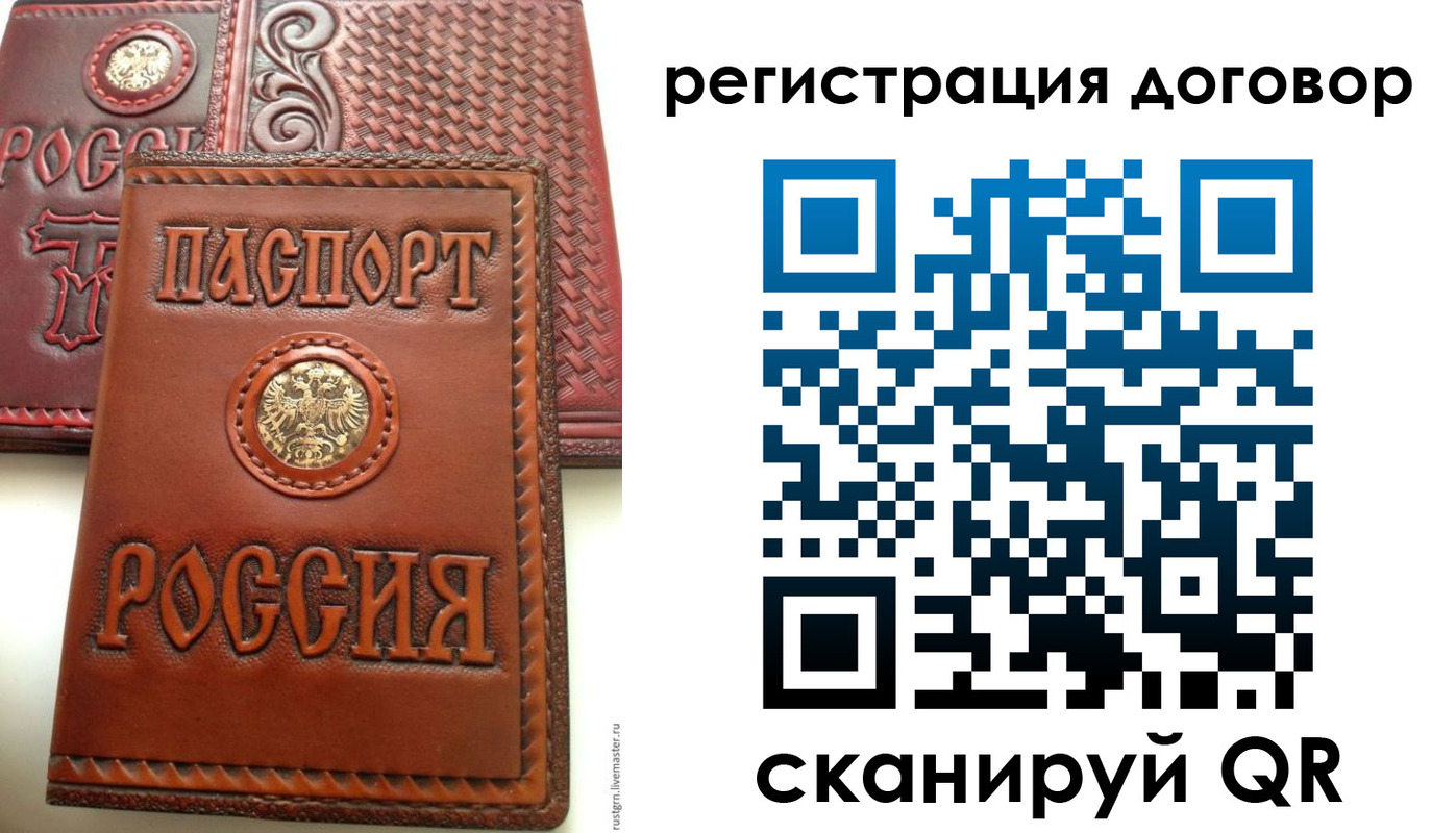 временная регистрация для всех в Ростове-на-Дону