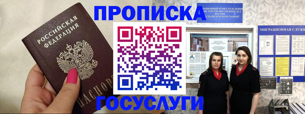 временная регистрация в квартире в Ростове-на-Дону